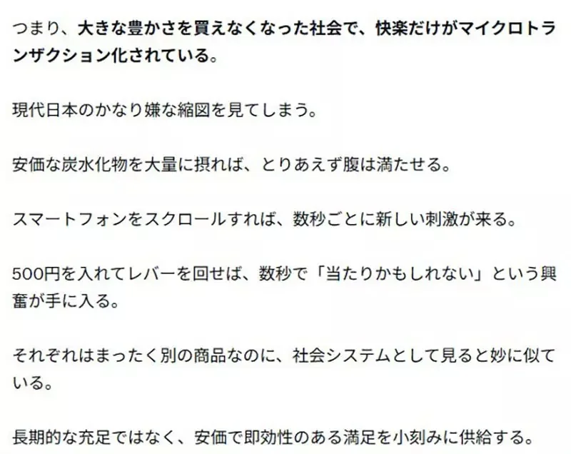 《厭惡轉蛋店的人》日本人瘋狂花500日圓購買小確幸 象徵著日本衰敗與反烏托邦？｜高清图片集