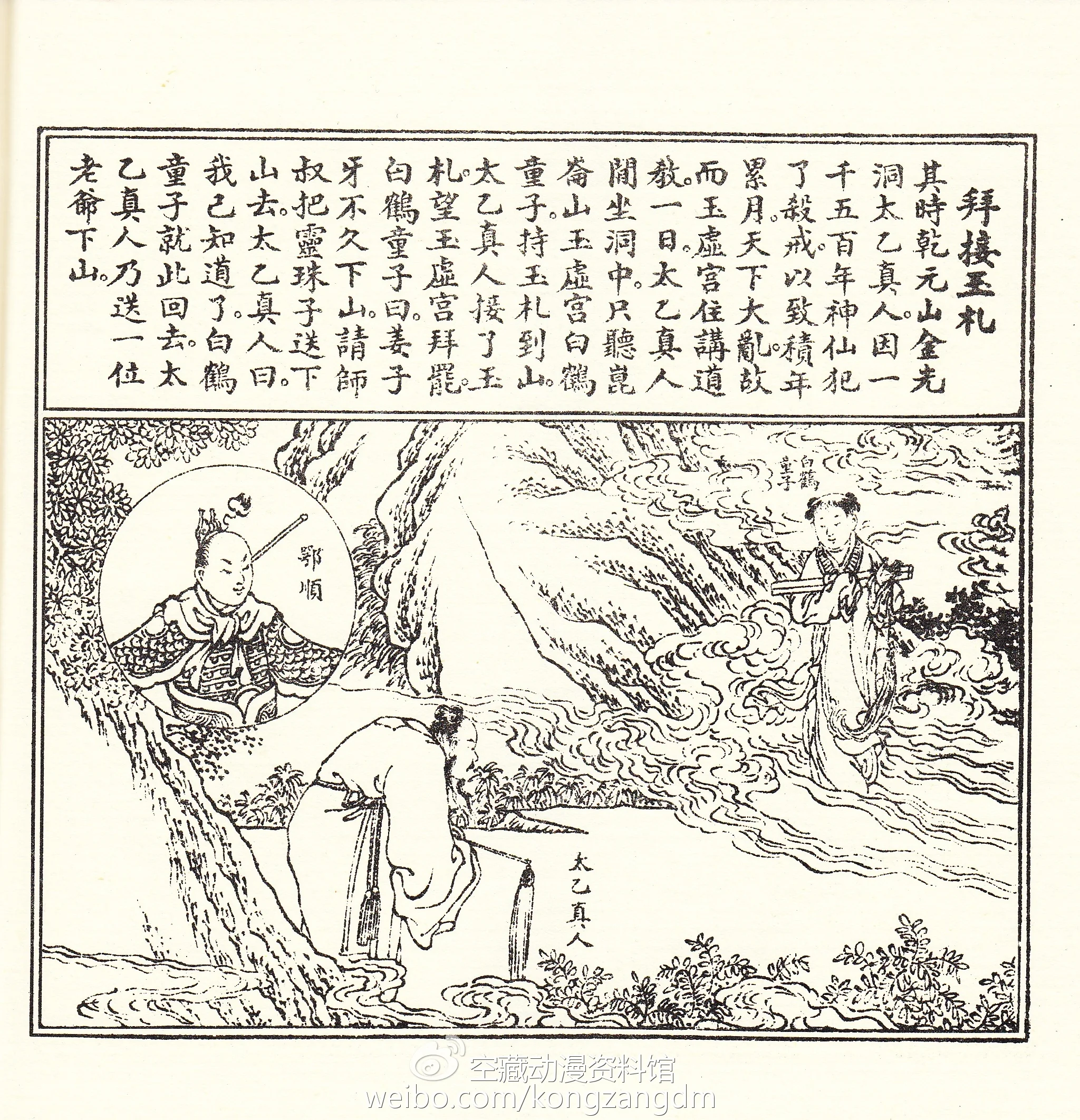 从乖张暴戾熊孩子到人见人爱小英雄｜高清图片集