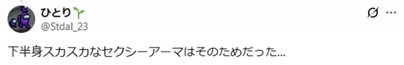 《穿著詛咒鎧甲不能上廁所》網路作家質疑親戚的靈感 網友們幫忙想出各種解方了｜高清图片集