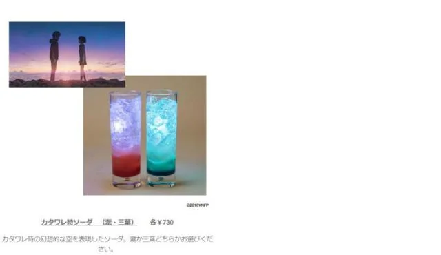 《你的名字。》与咖啡店推出联动｜高清图片集