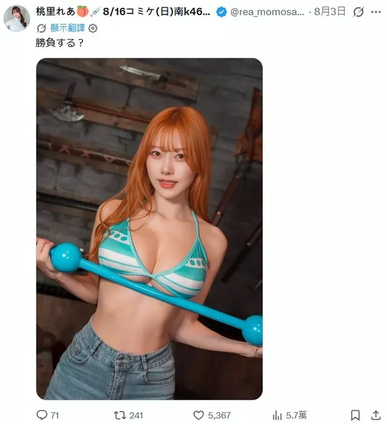 《桃里蕾亞》C108上被網友喻為身材最像「航海王」娜美的美女｜高清图片集