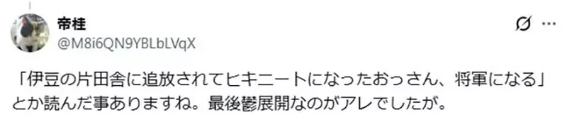《退隊流是日本傳統》別怪網路小說這麼愛寫 因為從傳說到歷史都充滿這種套路｜高清图片集