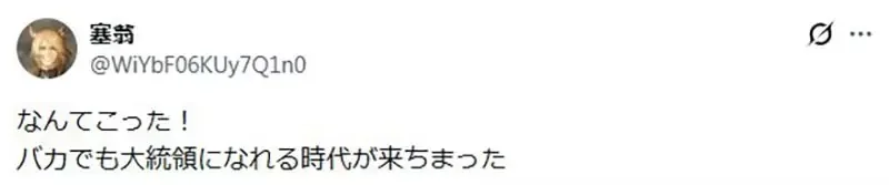 日本社群爆紅《匈牙利新總統Baka》姓氏戳中許多日本網友的笑穴了｜高清图片集