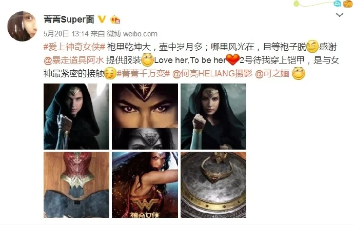520表白超级女英雄 全民COS写真神奇女侠