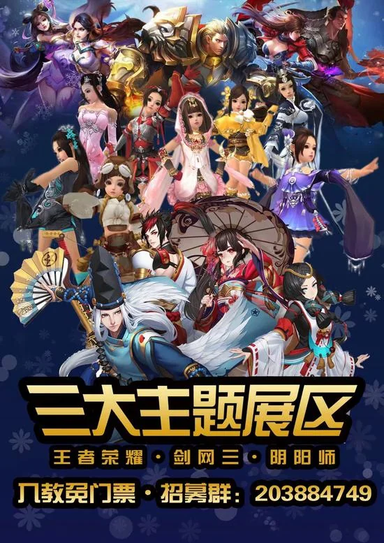 湖南常德第四届CFS夏日盛典FUN 4 COS写真