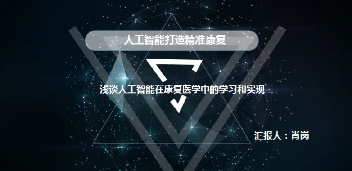 中国VRAR人工智能产业峰会成功举办｜高清图片集
