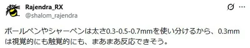 工業設計師吐槽《0.3mm的差距根本分不出來》日本網友們卻都說自己能夠察覺到｜高清图片集