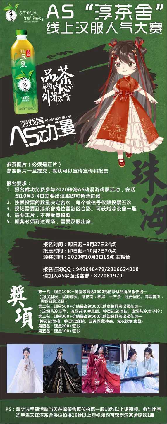 珠海AS动漫游戏展，一场迟到的相约｜高清图片集