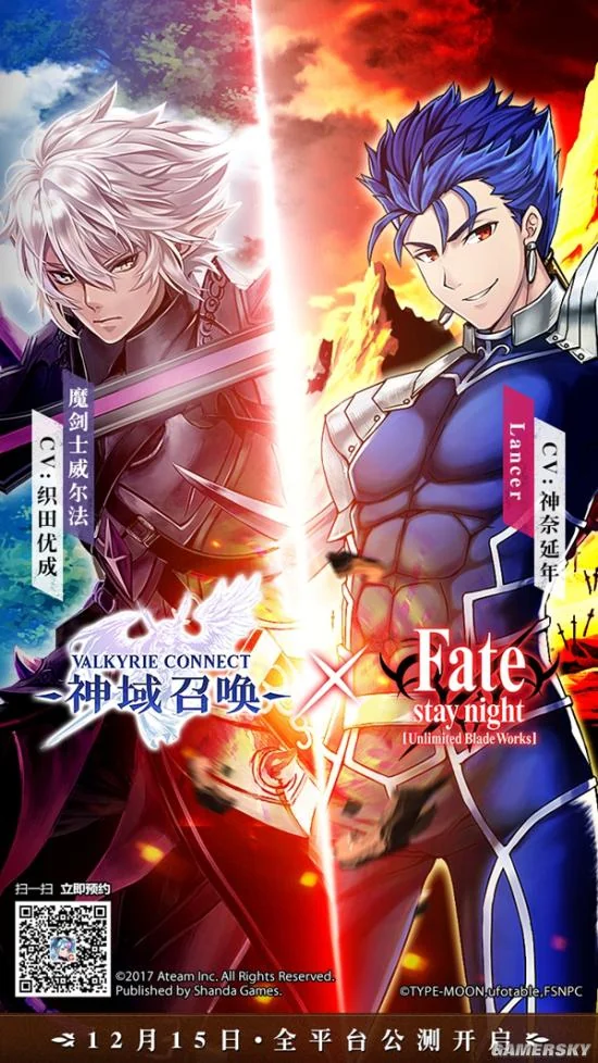 《神域召唤》宣布联动Fate 12月15日全平台公测｜高清图片集