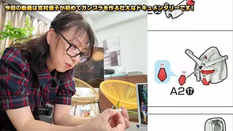 《資深聲優宮村優子》首次挑戰製作鋼普拉 驚覺老花眼是最大的敵人｜高清图片集