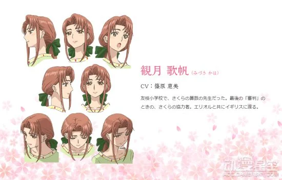 童年女神成熟迷人《魔卡少女樱》新作动画主视觉图公布！｜高清图片集