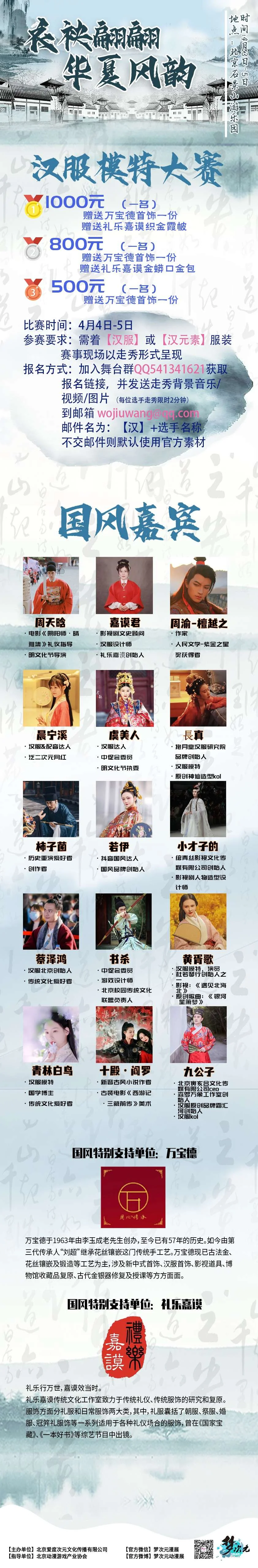 M25·春日动漫游！情报追加、新嘉宾、新活动等你玩不停！｜高清图片集