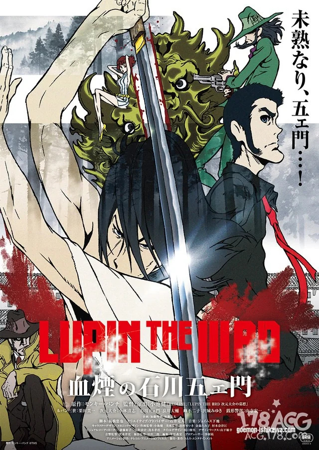 鲁邦三世新作剧场版「血烟的石川五右卫门」最新电影截图曝光！｜高清图片集