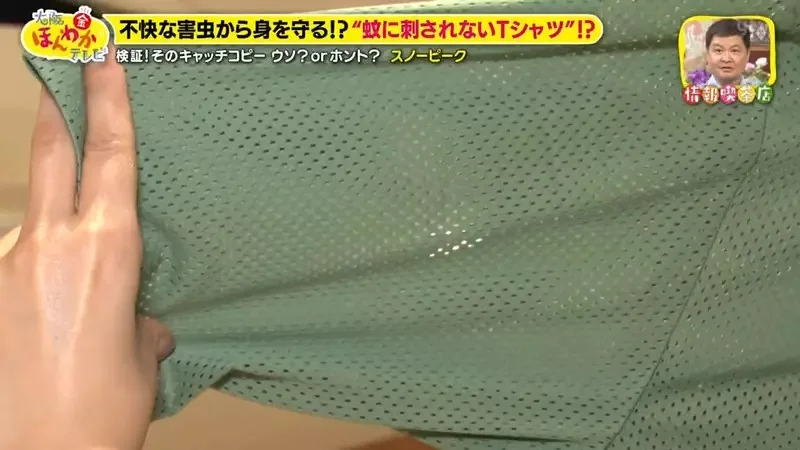 日本露營品牌推出《進化型防蚊衫》使用透氣布料的短袖上衣竟然能夠阻止蚊子？｜高清图片集