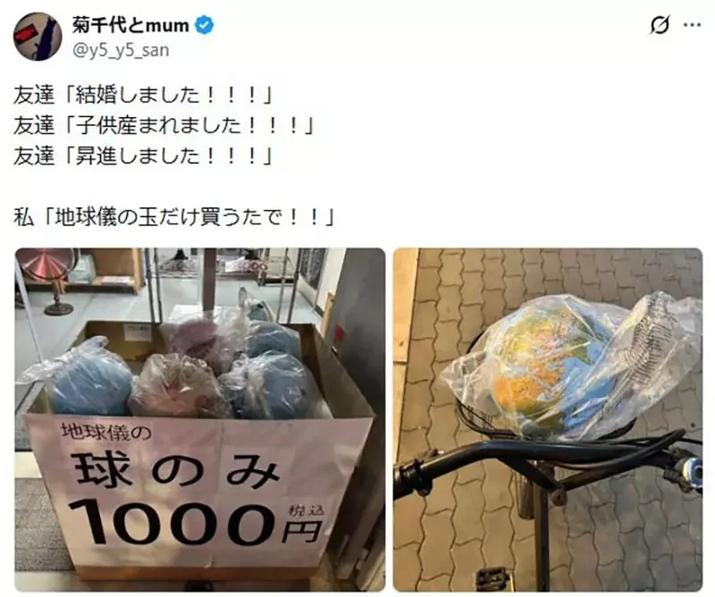 日本網友分享《朋友們都結婚生子了》反觀我還在做這種事……｜高清图片集