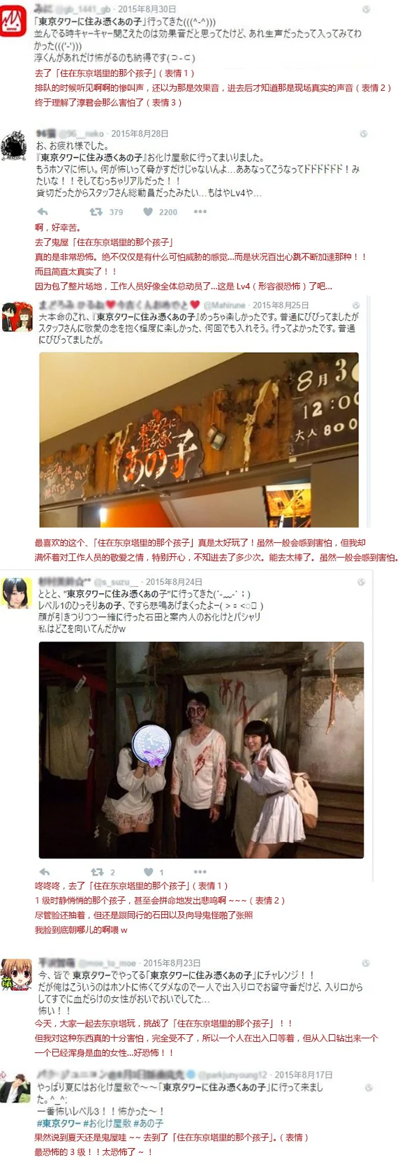 日本松竹株式会社出品《咒铃Ju-Rey鬼屋》巡展上海站 ——这里只有起点，没有终点｜高清图片集