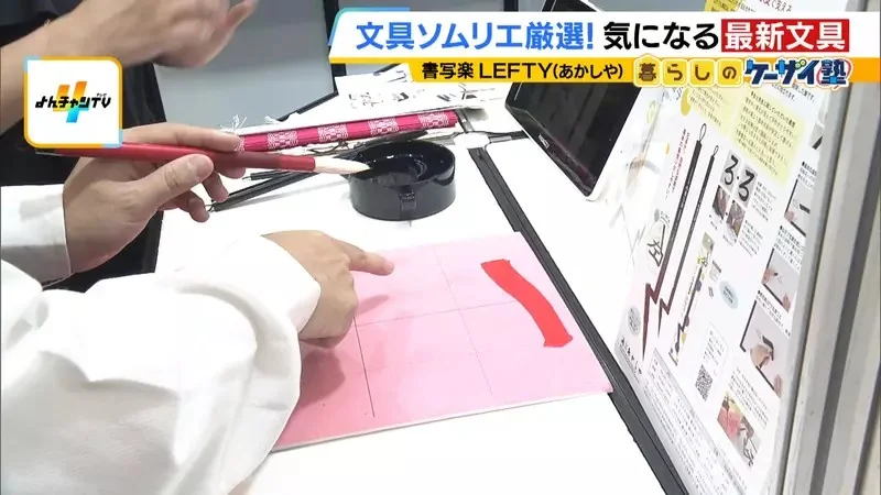 日本300年毛筆廠商新發明《左撇子毛筆》從此左撇子也能開心上毛筆課了｜高清图片集