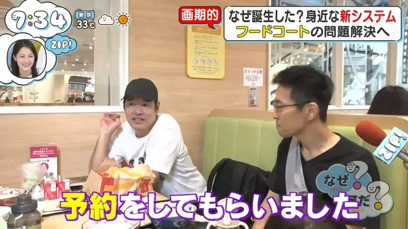 《商場美食街》每次都要找位置很煩人？日本推出訂位服務超方便｜高清图片集