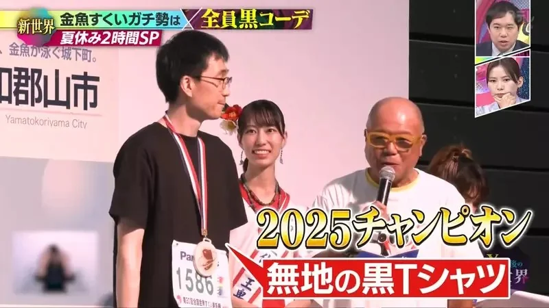 《日本撈金魚全國大賽》強者們都穿黑色上衣？冠軍靠這招可以撈個100隻｜高清图片集