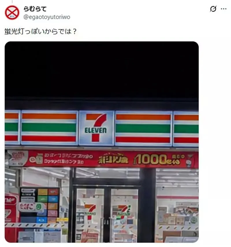 《這間7-11看起來很老舊》日本網友好奇大家都是怎麼判斷的呢？｜高清图片集