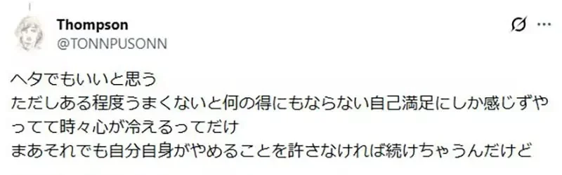 日本網友感慨《畫畫是難以享受的興趣》畫得不好就永遠得不到樂趣了？｜高清图片集