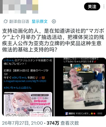 官宣即炎上，《实衣与山田》动画化为何人人喊打？｜高清图片集