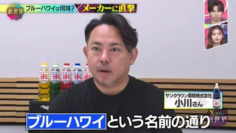日本刨冰經典口味《藍色夏威夷》卻沒人知道這究竟是什麼口味？｜高清图片集
