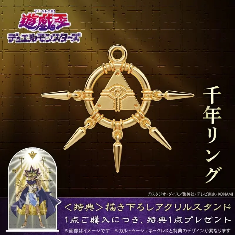 強強聯手《遊戲王怪獸之決鬥》與珠寶品牌「U-treasure」合作推出千年系列鍍金商品｜高清图片集