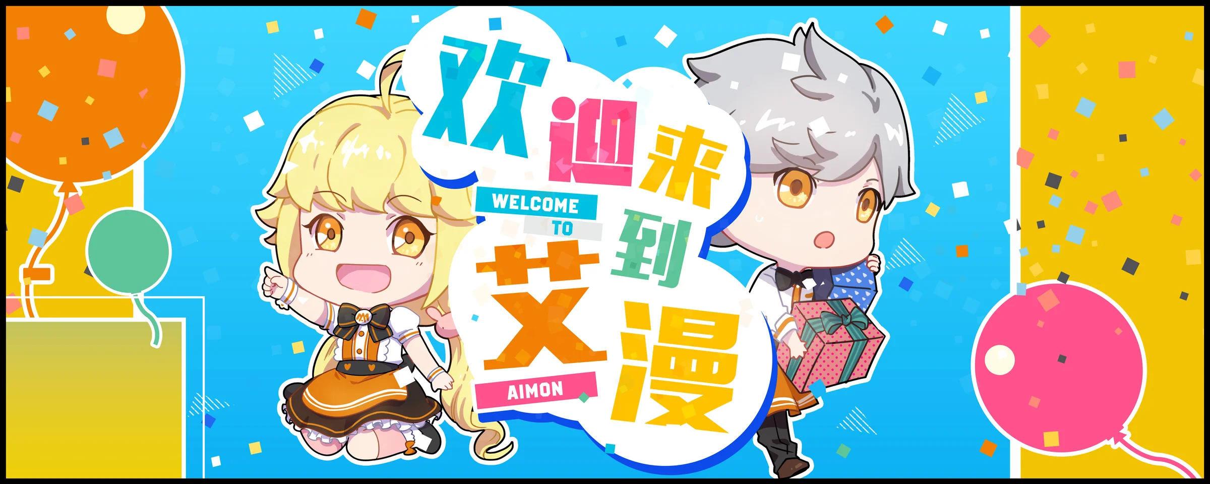 珠海AS动漫游戏展，一场迟到的相约｜高清图片集