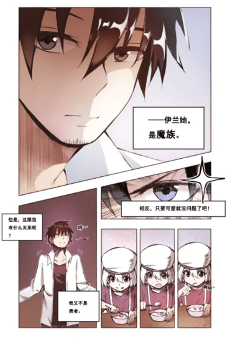 SF轻小说两部新魔幻题材轻改漫画即将于9月底上线！｜高清图片集