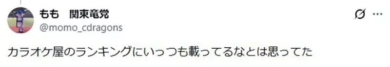 《日本國高中生最常聽的曲子》竟然是26年前的色情塗鴉 該怎麼解讀這種現象呢？｜高清图片集