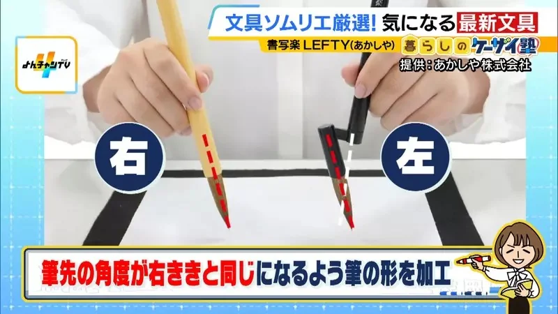 日本300年毛筆廠商新發明《左撇子毛筆》從此左撇子也能開心上毛筆課了｜高清图片集
