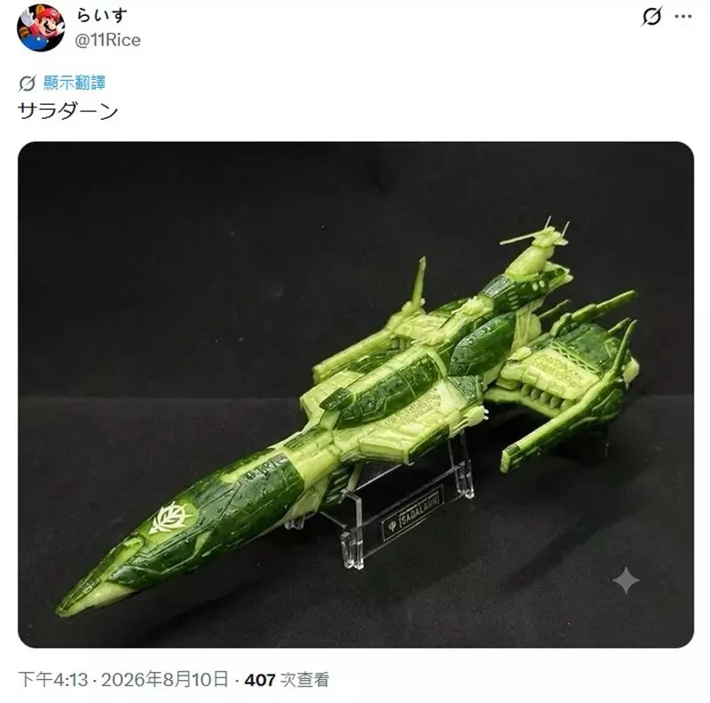 日本習俗《精靈馬》2026年版 照慣例接送祖先的供品，這次被網友惡搞成了巨型戰艦｜高清图片集