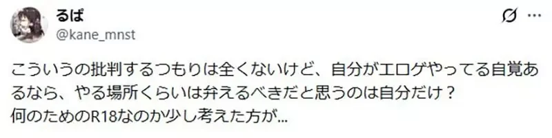 日本玩家《在新幹線上玩成人遊戲》有人罵他敗壞圈子名聲有人覺得無所謂｜高清图片集