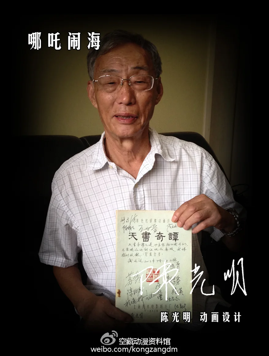 宫崎骏爷爷，这次您真想多了—《哪吒闹海》幕后解密｜高清图片集