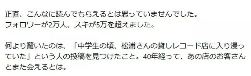 大型社會實驗《AVEX會長松浦勝人》用AI寫文章成功騙過上萬人｜高清图片集
