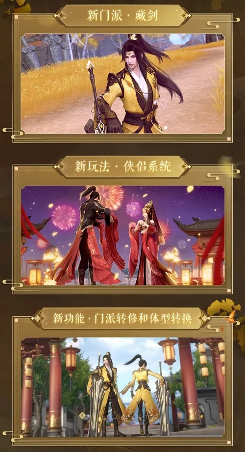 藏剑山庄，名剑出鞘！《剑侠世界3》2月23日“藏剑山庄”全平台上线｜高清图片集