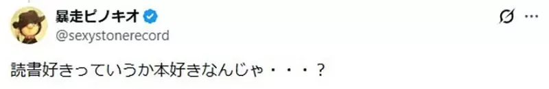 日本網友宣稱《愛看書的人絕對不會這樣做》卻被吐槽這是愛書而不是愛看書？｜高清图片集
