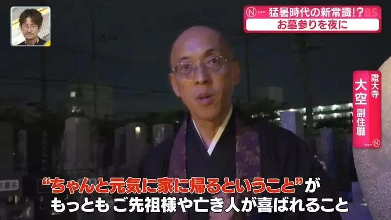 日本寺廟推行《晚上掃墓》可以避免中暑但是不會很可怕嗎？｜高清图片集