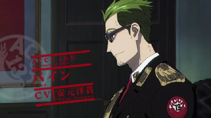 1月新番《ACCA13区监察课》PV第二弹公布｜高清图片集