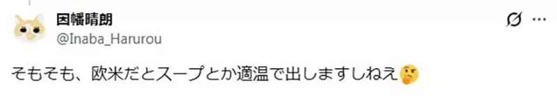 《神祕的日文「貓舌」》外文沒有可以對應的詞彙？只有日本人愛吃超燙的食物？｜高清图片集