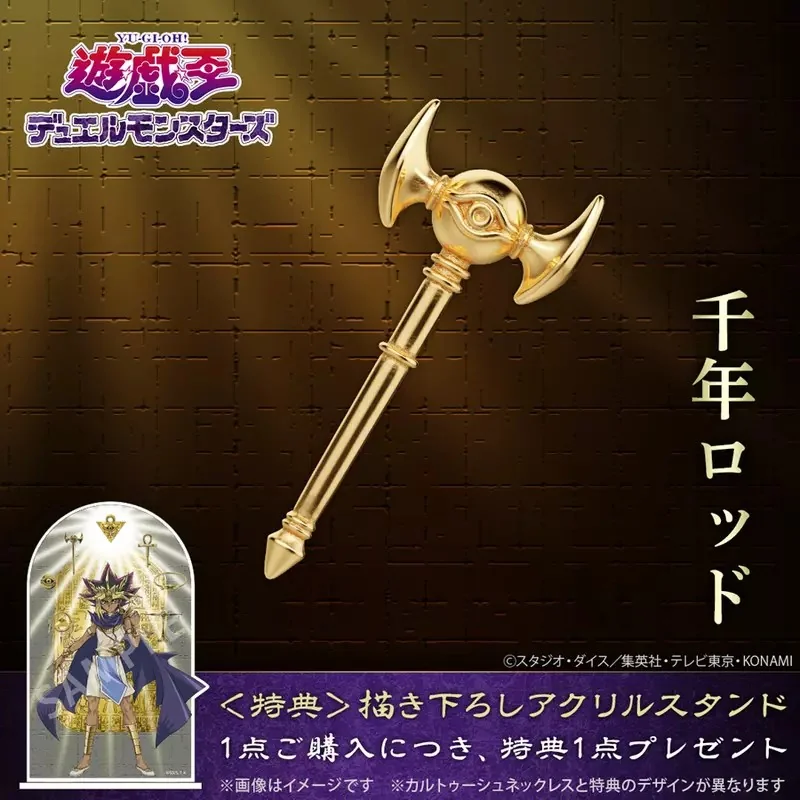 強強聯手《遊戲王怪獸之決鬥》與珠寶品牌「U-treasure」合作推出千年系列鍍金商品｜高清图片集