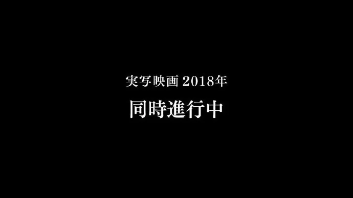 漫改动画《犬屋敷》定档来年10月 真人电影18年公开｜高清图片集