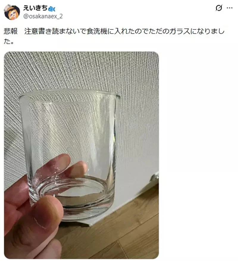 《洗碗機悲劇》斯普拉遁一番賞推出變色玻璃杯 沒看說明書的人全都傻眼了｜高清图片集