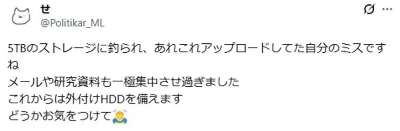 《日本碩士生Google帳號被封鎖》論文全滅可能不能畢業了 都是備份相簿又亂存圖片惹的禍？｜高清图片集