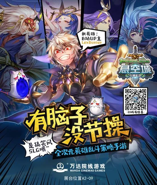 首届西安国际酷玩娱乐嘉年华展商内容全揭秘｜高清图片集
