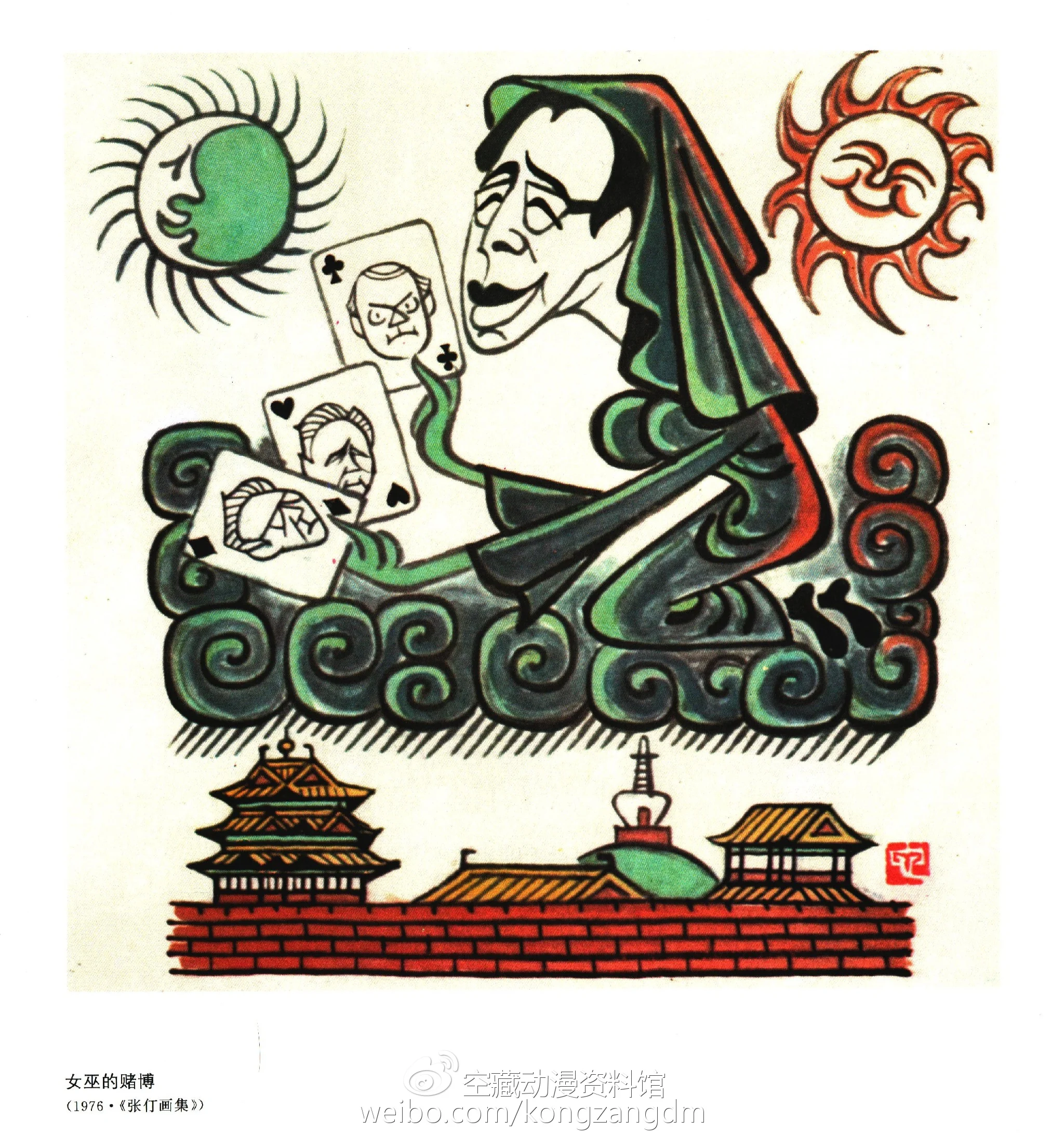 什么？动画人也要下生活？——经典动画《哪吒闹海》幕后揭秘（四）｜高清图片集