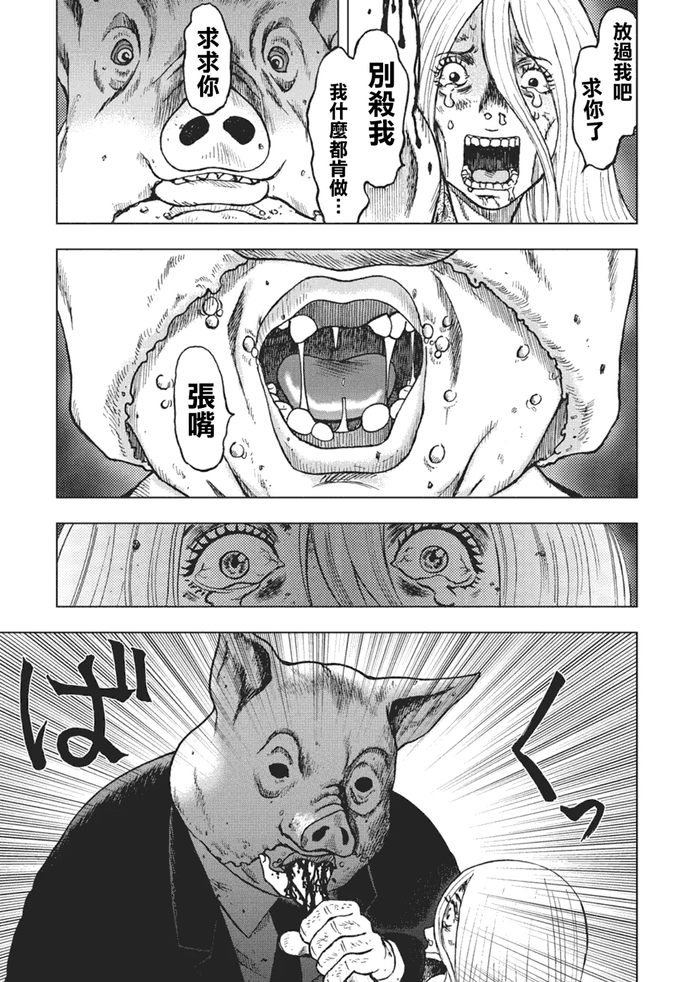 重口味黑白恐怖漫画《鬼畜岛》@幻思系｜高清图片集