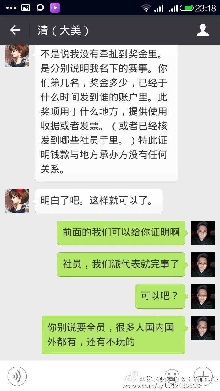 黑幕在扩散，辽宁国漫晋级名额已经达到一种瞠目结舌的新高度｜高清图片集