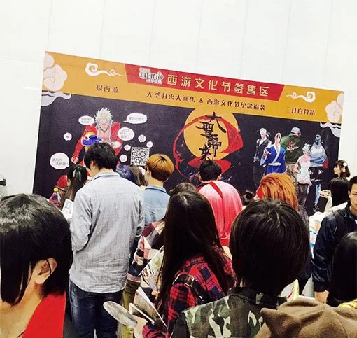 六小龄童亮相四月北京漫展，国漫《狠西游》备受推崇人气瞩目！｜高清图片集